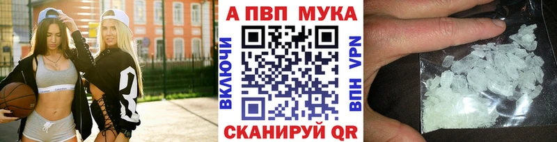 Альфа ПВП крисы CK  Полысаево 