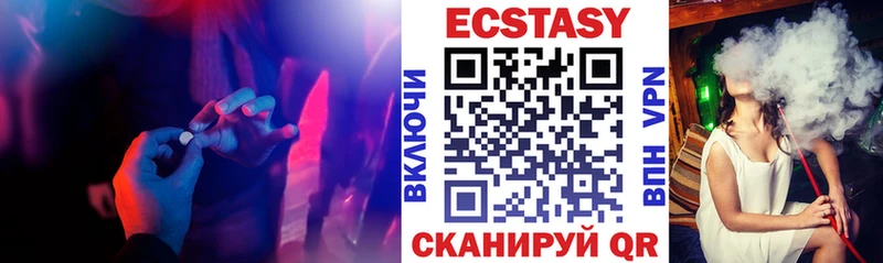 Экстази Cube  цены   Полысаево 