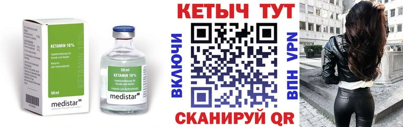 МЕГА зеркало  закладки  Полысаево  КЕТАМИН ketamine 