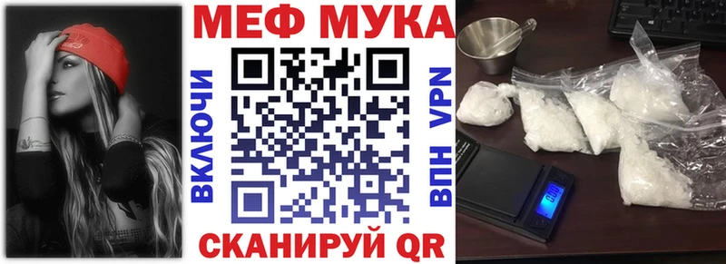 МЕФ кристаллы Полысаево