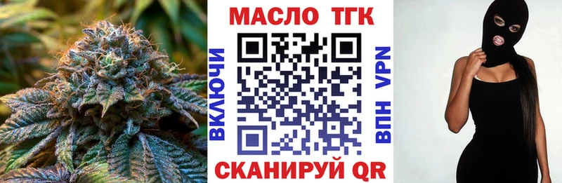 ТГК гашишное масло Полысаево